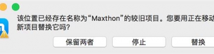 傲游5：Mac平台全新傲游MX5浏览器测试版发布