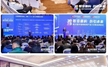 物联网大会：探寻智能物联新范式｜2023（第20届）中国物联网产业大会圆满落幕